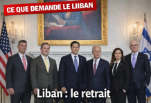 لبنان: الانسحاب الإسرائيلي أولا