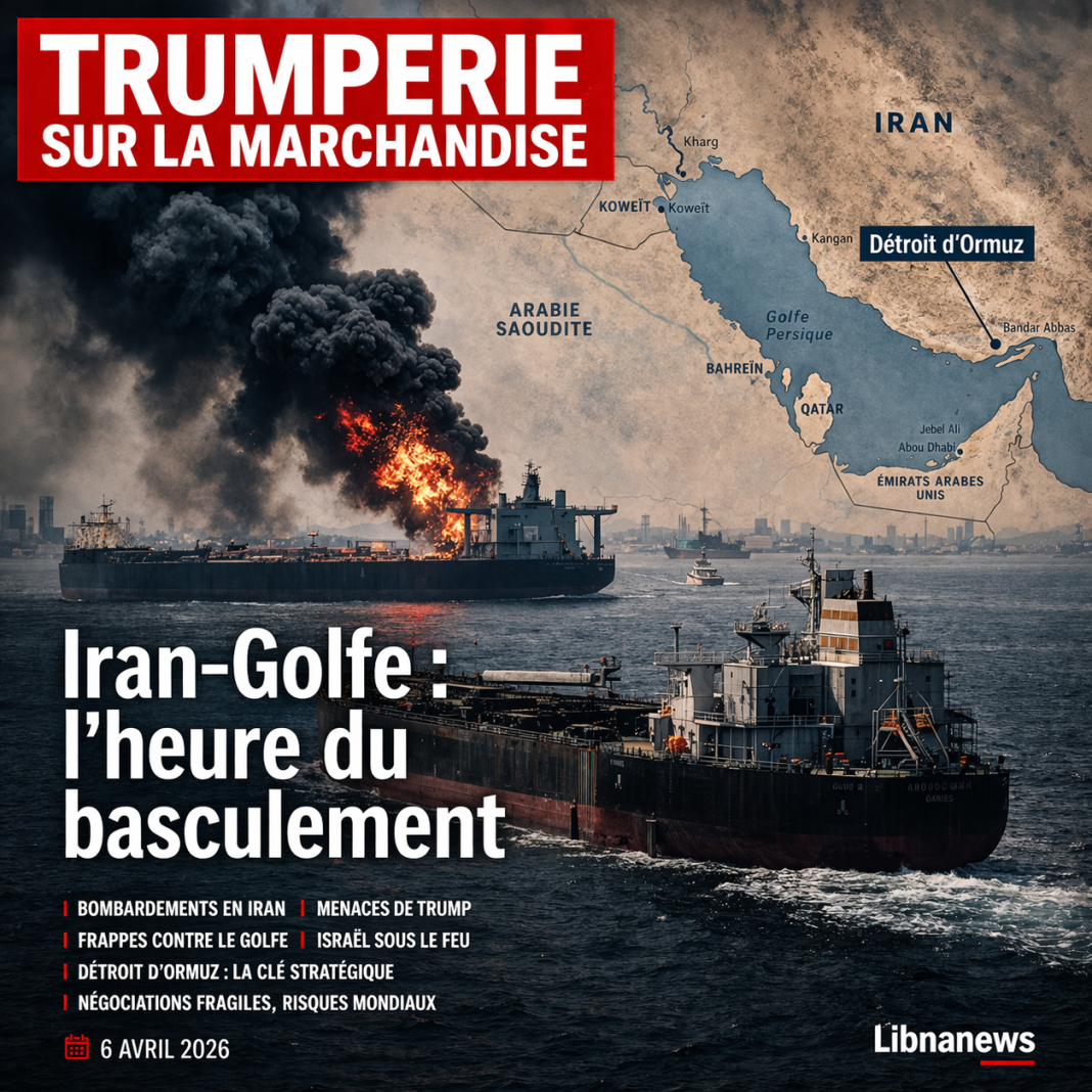 إيران – غولف: وقت التبديل