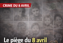 جريمة 8 نيسان/أبريل: كيف حاولت إسرائيل كسر التحلل الإيراني الأمريكي بمهاجمة لبنان