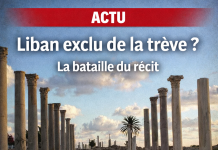 Liban exclu de la trêve ? La bataille du récit لبنان مستبعد من الهدنة؟ معركة القصة
