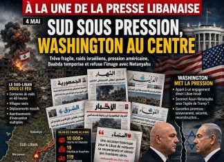 Revue de presse: le Sud sous le feu et Washington au centre de la crise libanaise Revue de presse: le Sud sous le feu et Washington au centre de la crise libanaise