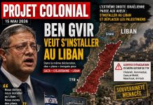 جنوب لبنان: بن غفير يكشف عن مشروع استعماري