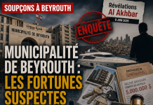 Municipalité de Beyrouth : les soupçons s’alourdissent
