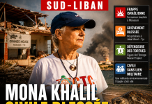 Mona Khalil, civile blessée par Israël