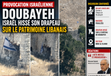 Doubayeh: Israel provokes Lebanon on its heritage