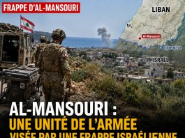 Al-Mansouri : une unité de l’armée visée Al-Mansouri: a targeted army unit