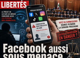 Loi médias : les internautes libanais aussi concernés Loi médias : les internautes libanais aussi concernés