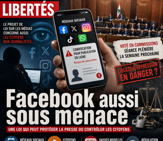 Loi médias : les internautes libanais aussi concernés Loi médias : les internautes libanais aussi concernés