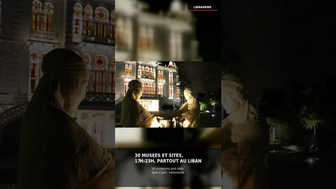 🏛️ NUIT DES MUSÉES — Jeudi 16 juillet, 17h à 23h