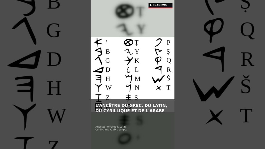 📜 L&rsquo;ALPHABET PHÉNICIEN : NÉ AU LIBAN, PARLÉ PAR LE MONDE ENTIER 🇱🇧