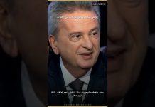 لبنان: الكلفة الخفية لمصارفه (رياض سلامة، قانون الفجوة، صندوق النقد)