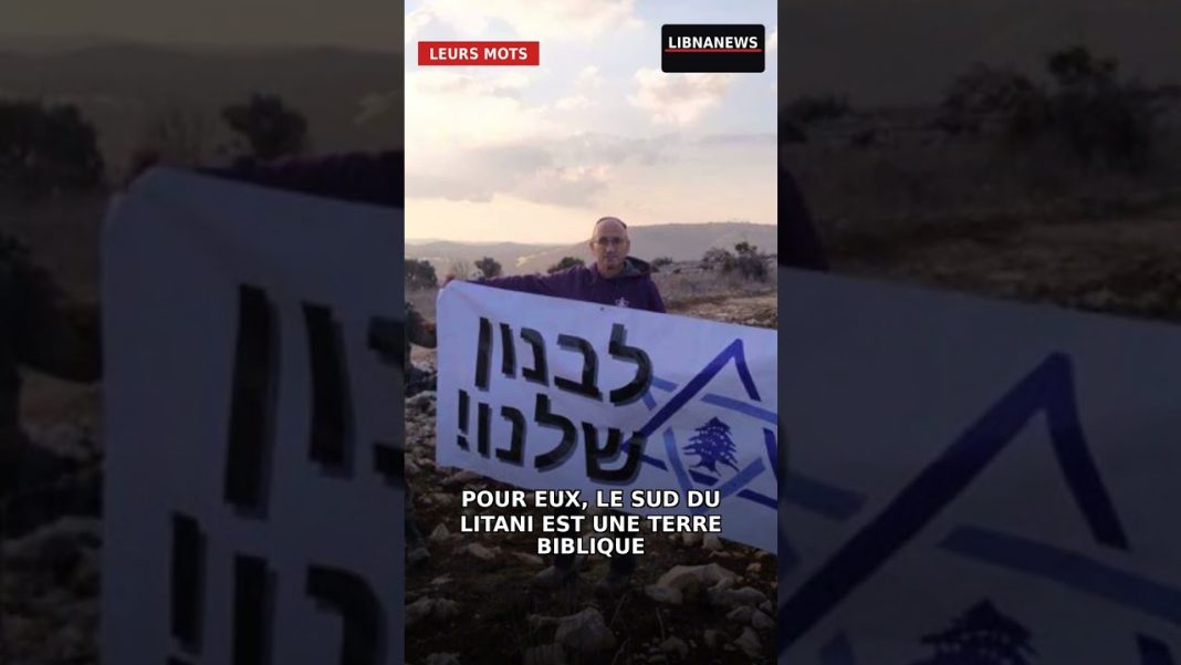 🚨 Des colons israéliens sont entrés en territoire libanais 🇱🇧