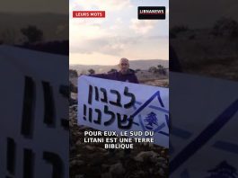 🚨 Des colons israéliens sont entrés en territoire libanais 🇱🇧