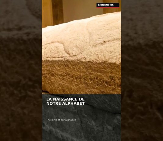 ⚰️ Le sarcophage d'Ahiram, ancêtre de notre alphabet