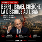 Berri : Israël cherche la discorde au Liban