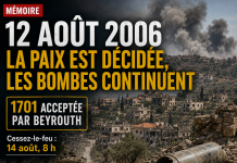 Jour pour jour: 12 août 2006 la guerre qu Israel continue apres la 1701