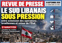 Revue de presse : le Sud libanais sous pression entre extension des opérations israéliennes et retour de l’État