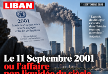 2001年9月11日或本世纪的未清案例. Libnanews