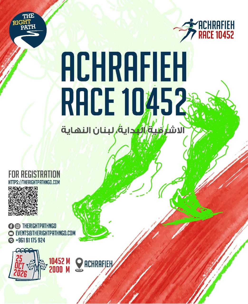 Ashrafieh Race 10452: cita el 25 de octubre