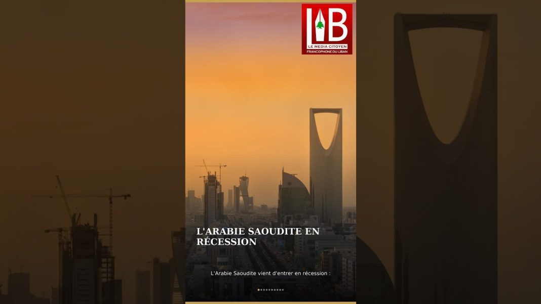 🇸🇦 L’Arabie Saoudite en RÉCESSION à cause de la guerre de Trump