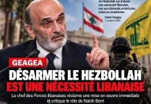 Geagea: Unarming Hezbollah is a Lebanese necessity