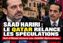 Saad Hariri prépare-t-il son retour ? La visite qatarie à Beit el-Wasat relance les spéculations