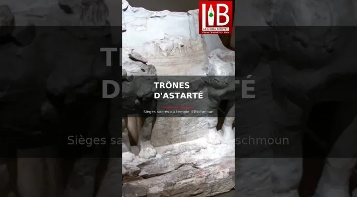 Les trônes d&rsquo;Astarté, Musée National de Beyrouth 🇱🇧